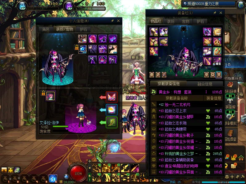 DNFJU38437DNF端游账号详情图27