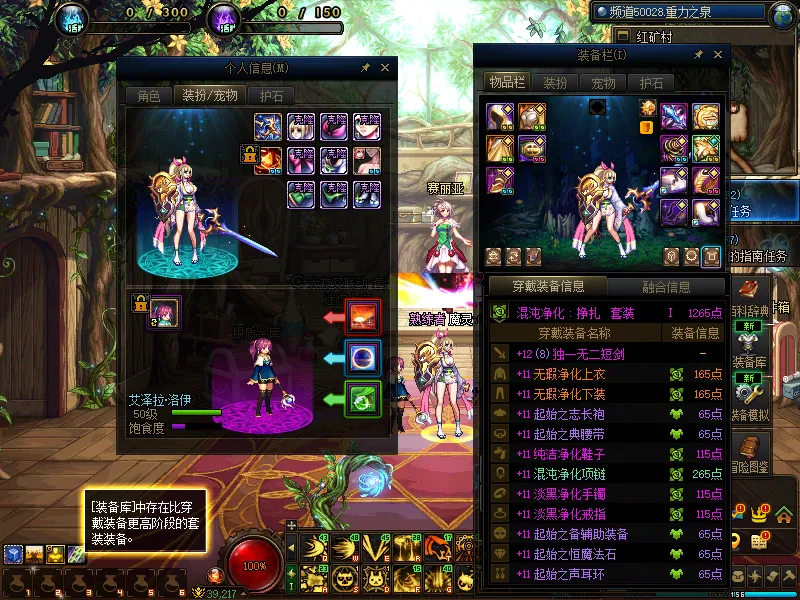 DNFJU38437DNF端游账号详情图33