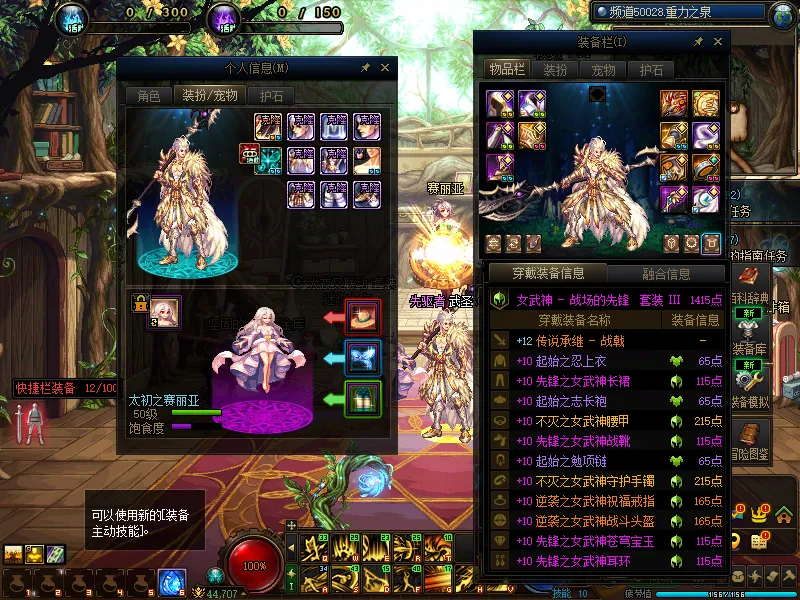 DNFJU38437DNF端游账号详情图18