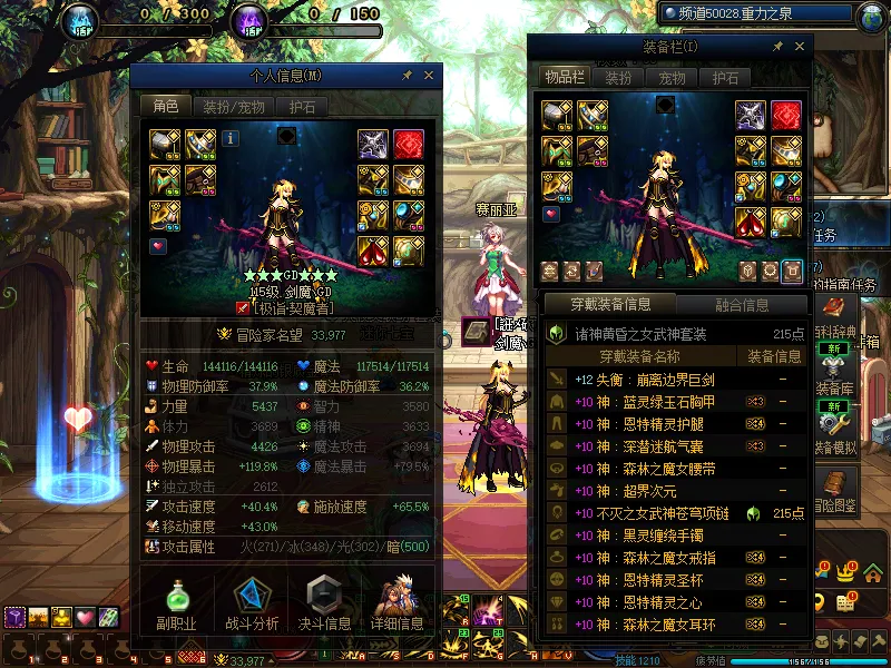 DNFJU38437DNF端游账号详情图21