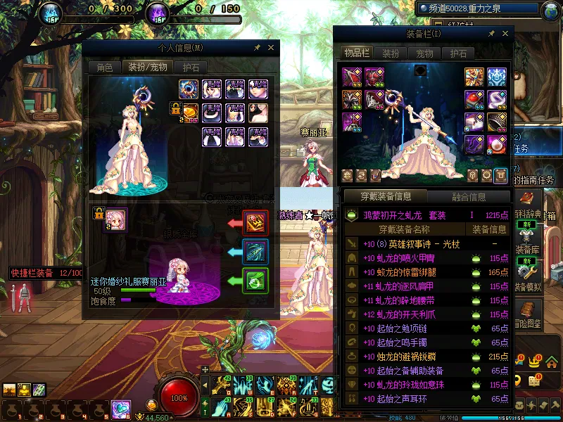 DNFJU38437DNF端游账号详情图42