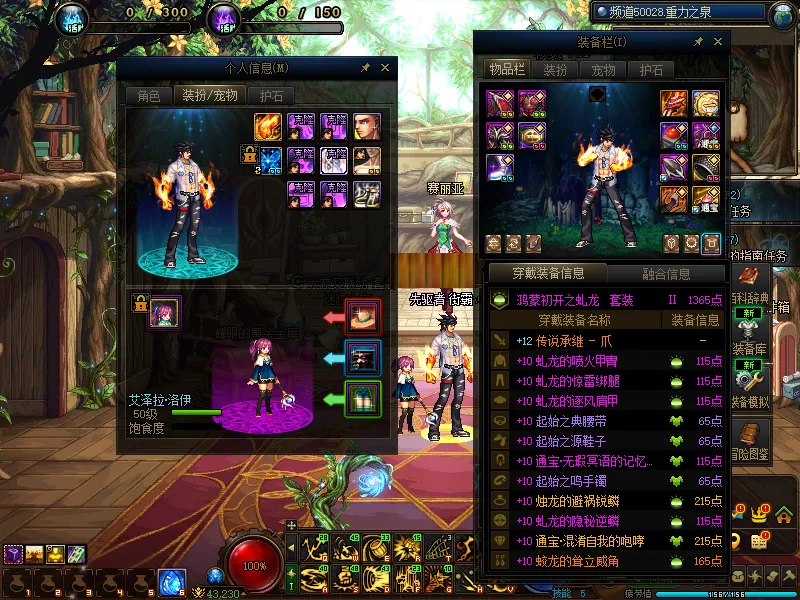 DNFJU38437DNF端游账号详情图25