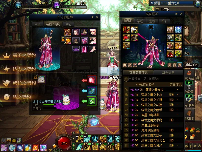 DNFJU38437DNF端游账号详情图50