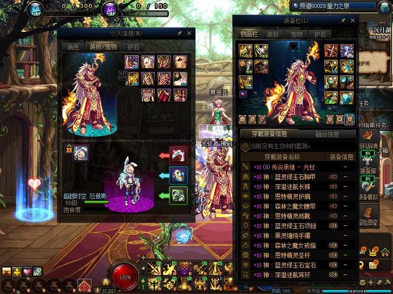 DNFJU38437DNF端游账号详情图41