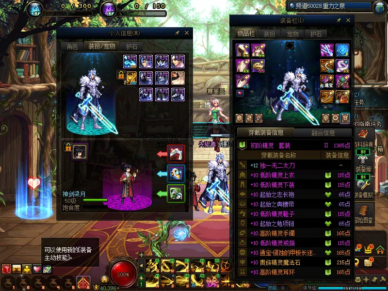 DNFJU38437DNF端游账号详情图16