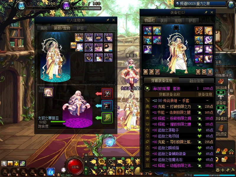 DNFJU38437DNF端游账号详情图24