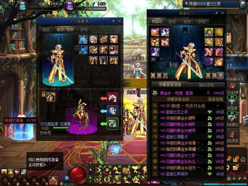 DNFJU38437DNF端游账号详情图15