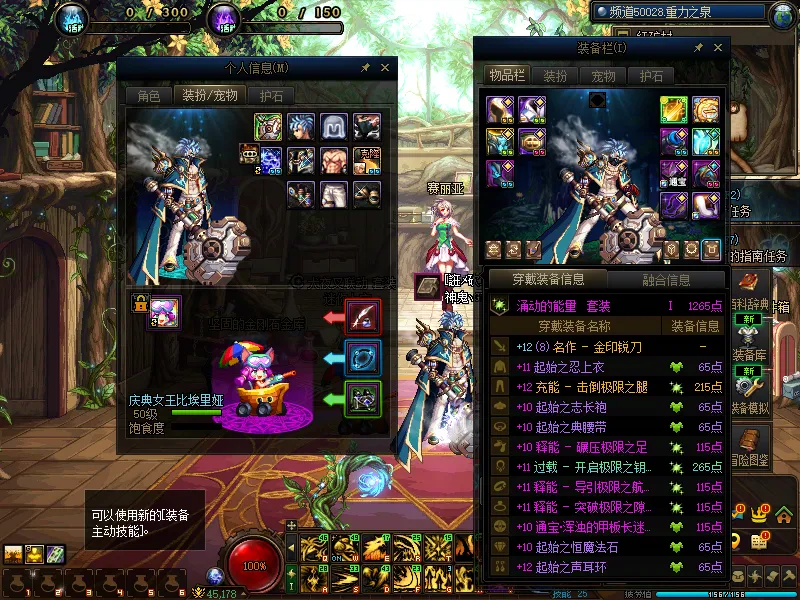 DNFJU38437DNF端游账号详情图17