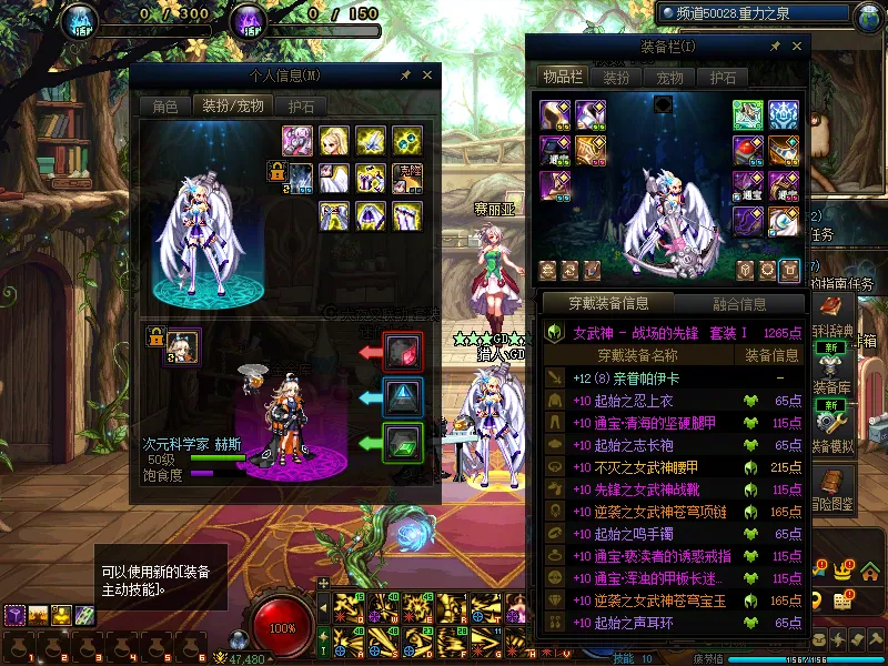 DNFJU38437DNF端游账号详情图26