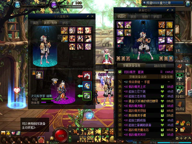 DNFJU38437DNF端游账号详情图29