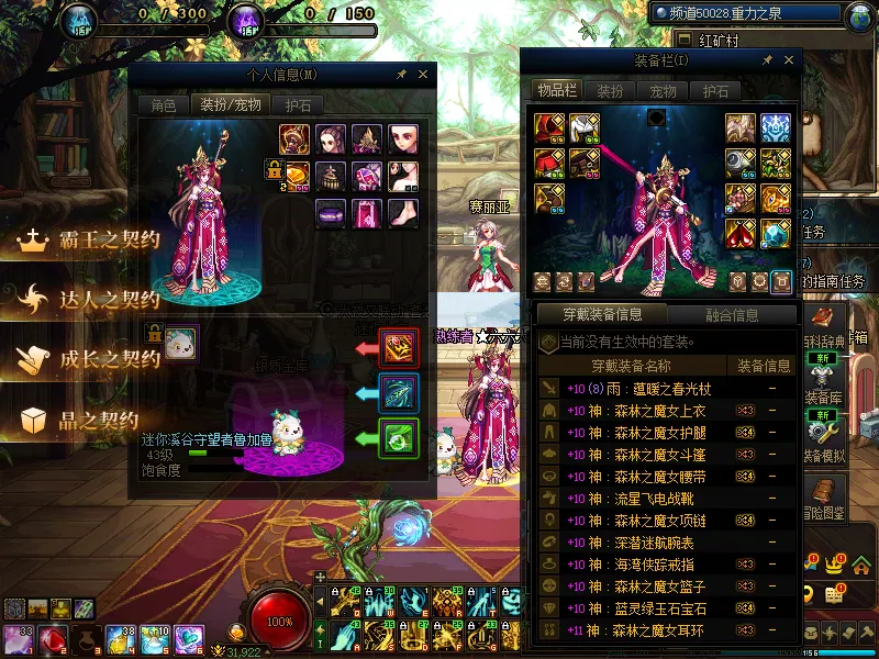 DNFJU38437DNF端游账号详情图49