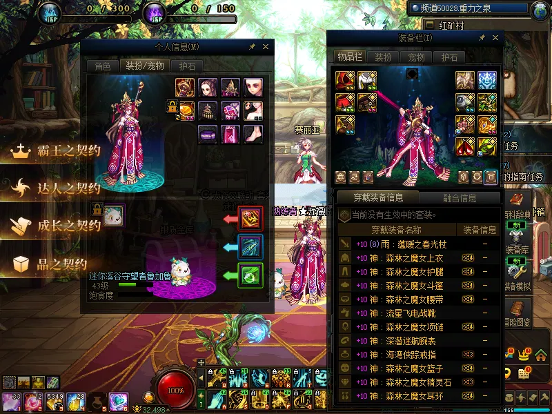 DNFJU38437DNF端游账号详情图48