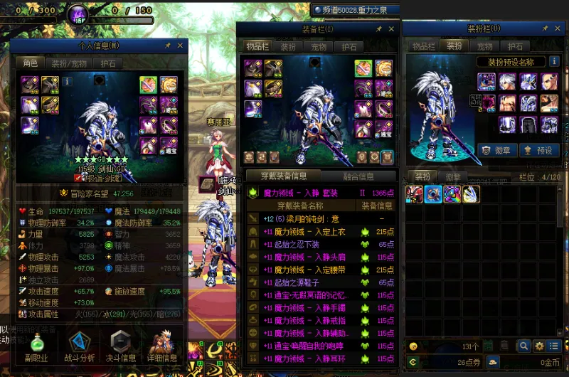 DNFJU38437DNF端游账号详情图13