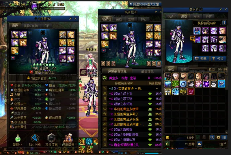 DNFJU38437DNF端游账号详情图22