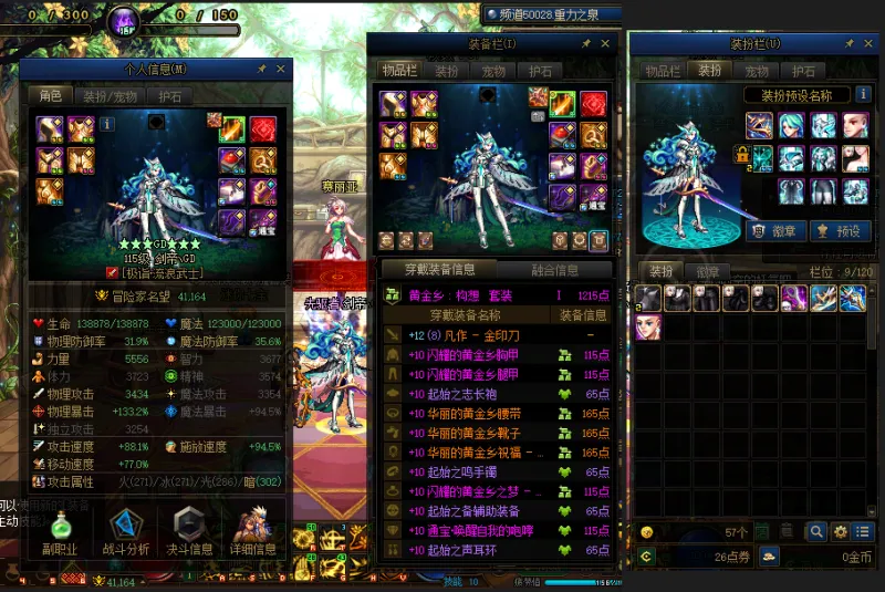 DNFJU38437DNF端游账号详情图20