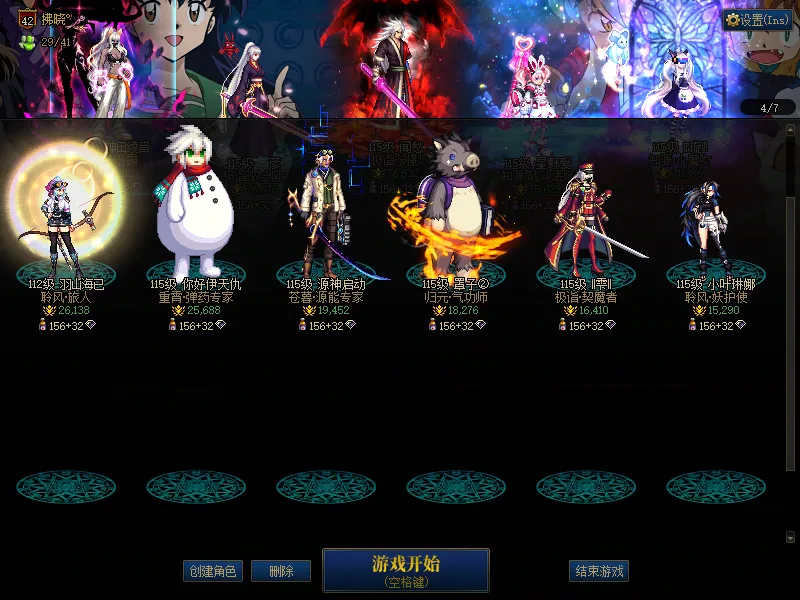 DNFJU38439DNF端游账号详情图3