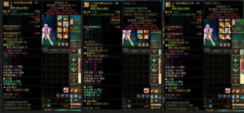 DNFJU38439DNF端游账号详情图8