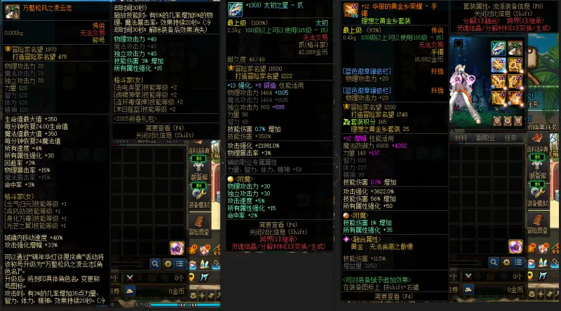 DNFJU38439DNF端游账号详情图7