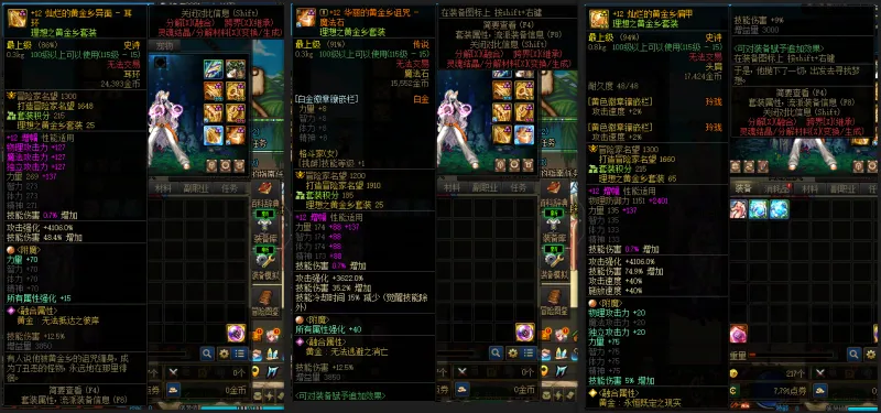 DNFJU38439DNF端游账号详情图9