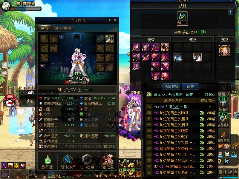 DNFJU38439DNF端游账号详情图5
