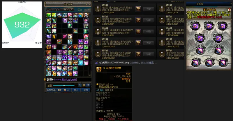 DNFJU38439DNF端游账号详情图4