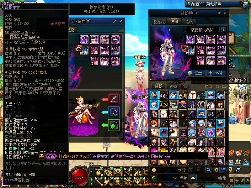 DNFJU38439DNF端游账号详情图6