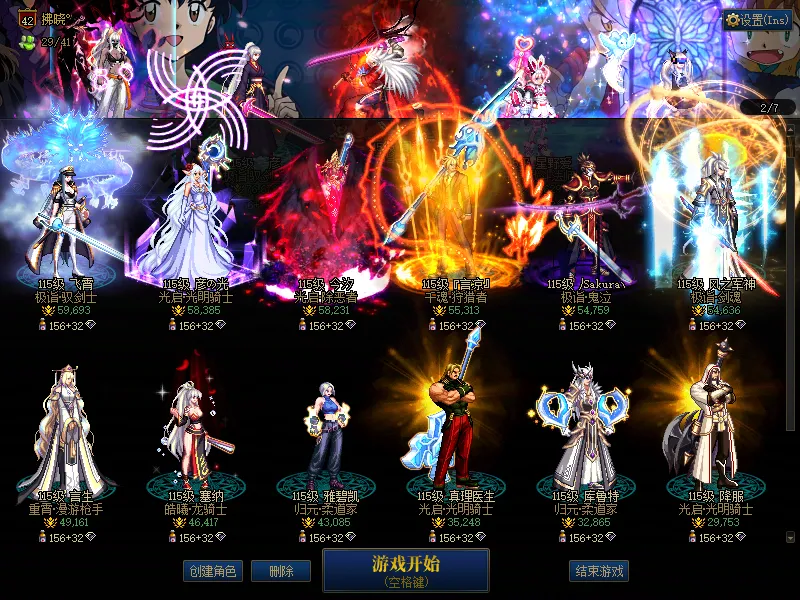 DNFJU38439DNF端游账号详情图2