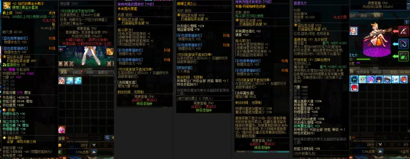 DNFJU38439DNF端游账号详情图11