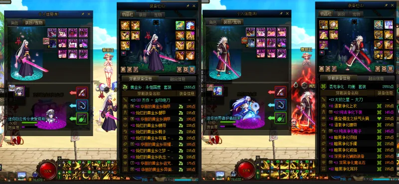 DNFJU38439DNF端游账号详情图13