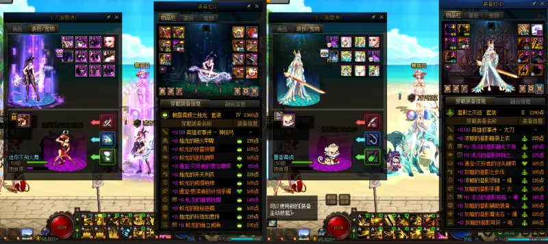 DNFJU38439DNF端游账号详情图15