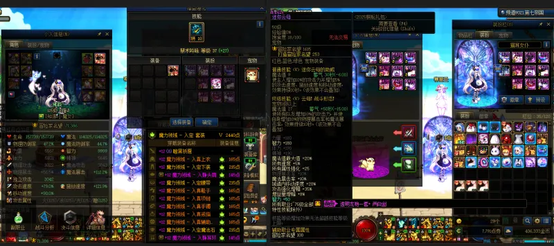 DNFJU38439DNF端游账号详情图12