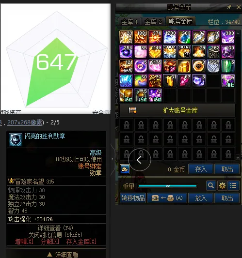 DNFJU38442DNF端游账号详情图3 DNFJU38442DNF端游账号详情图3