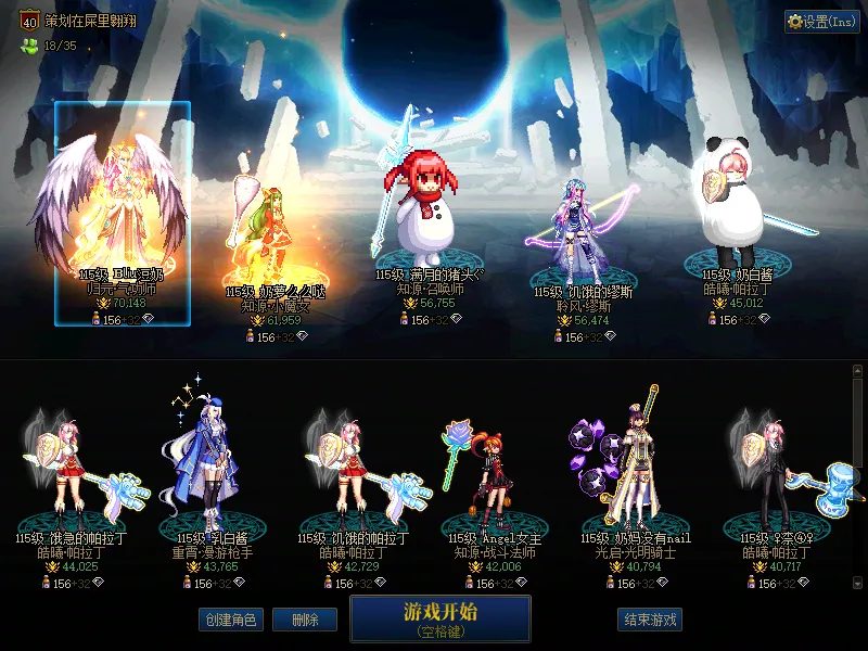 DNFJU38442DNF端游账号详情图1
