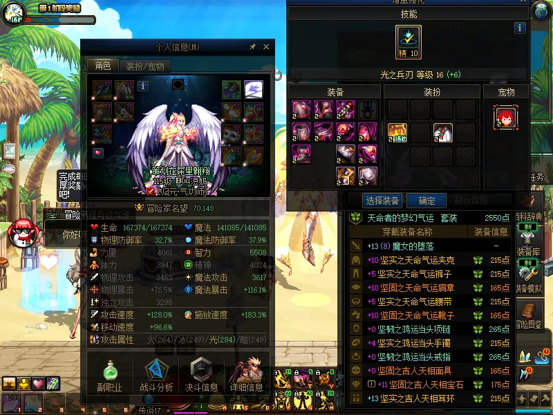 DNFJU38442DNF端游账号详情图4 DNFJU38442DNF端游账号详情图4