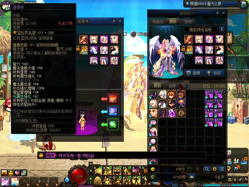 DNFJU38442DNF端游账号详情图5