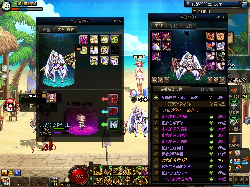 DNFJU38442DNF端游账号详情图16