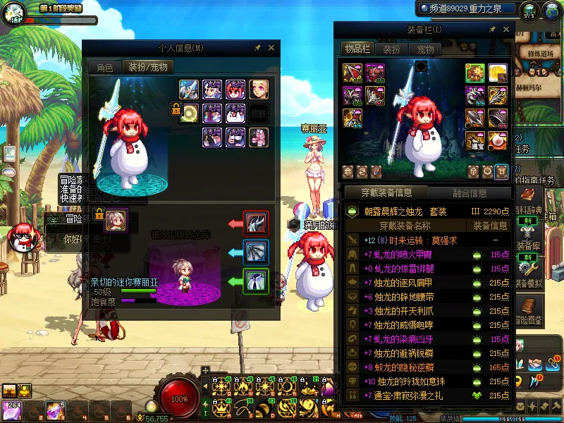 DNFJU38442DNF端游账号详情图7