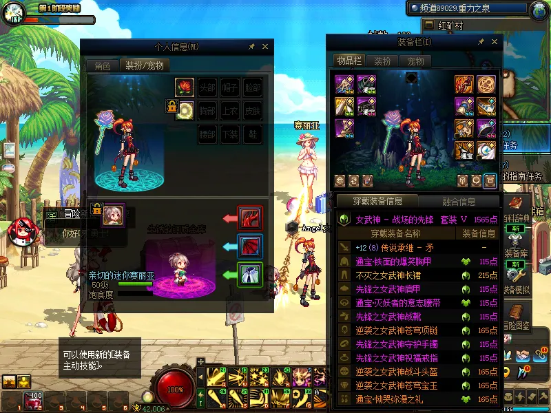 DNFJU38442DNF端游账号详情图13