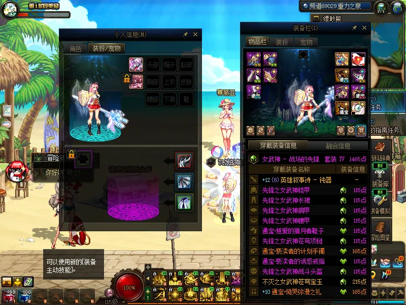 DNFJU38442DNF端游账号详情图12