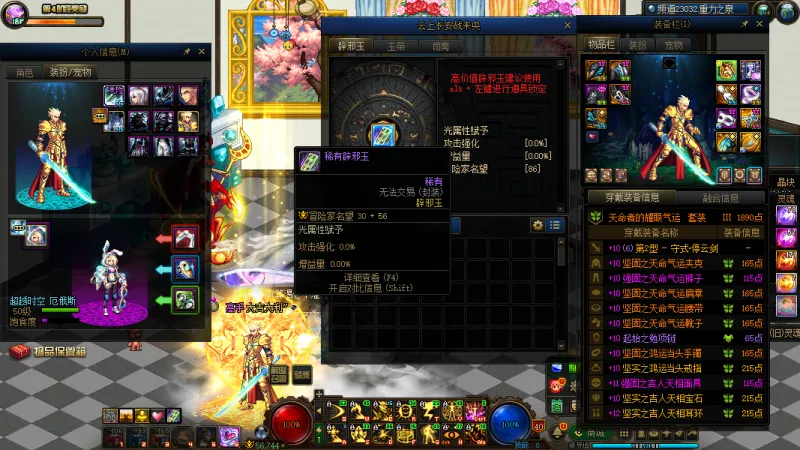 DNFJU38444DNF端游账号详情图4