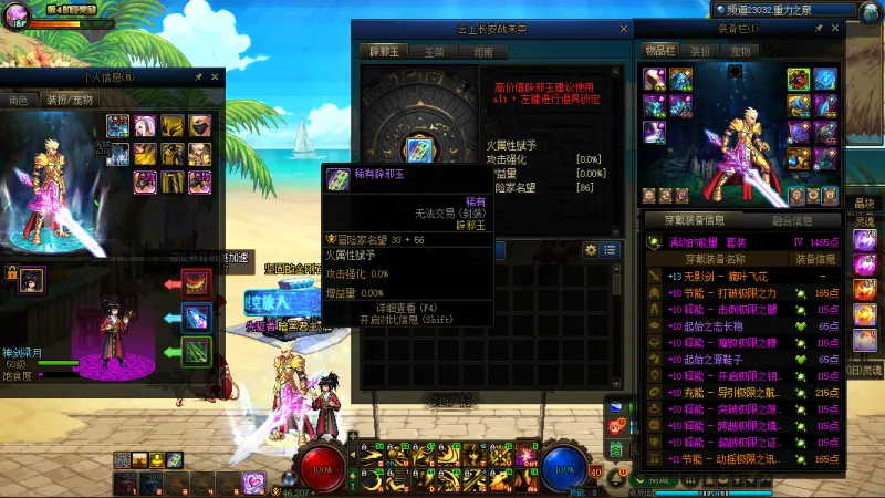 DNFJU38444DNF端游账号详情图5