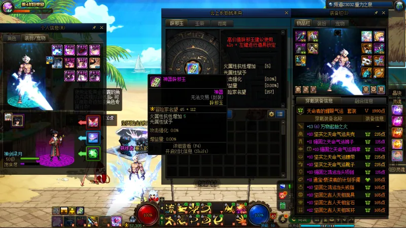 DNFJU38444DNF端游账号详情图6