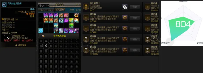 DNFJU38446DNF端游账号详情图2 DNFJU38446DNF端游账号详情图2