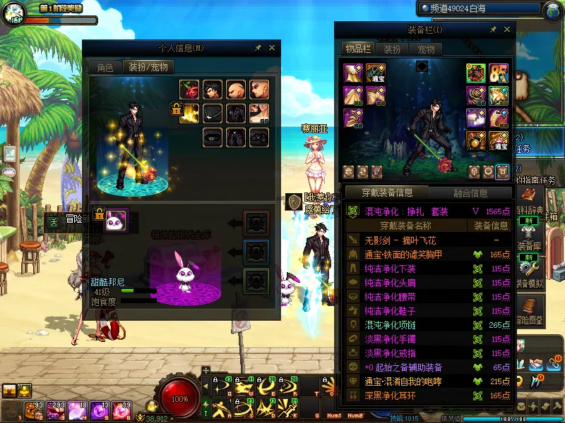 DNFJU38446DNF端游账号详情图10