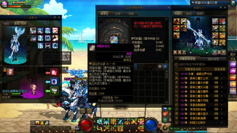 DNFJU38444DNF端游账号详情图10