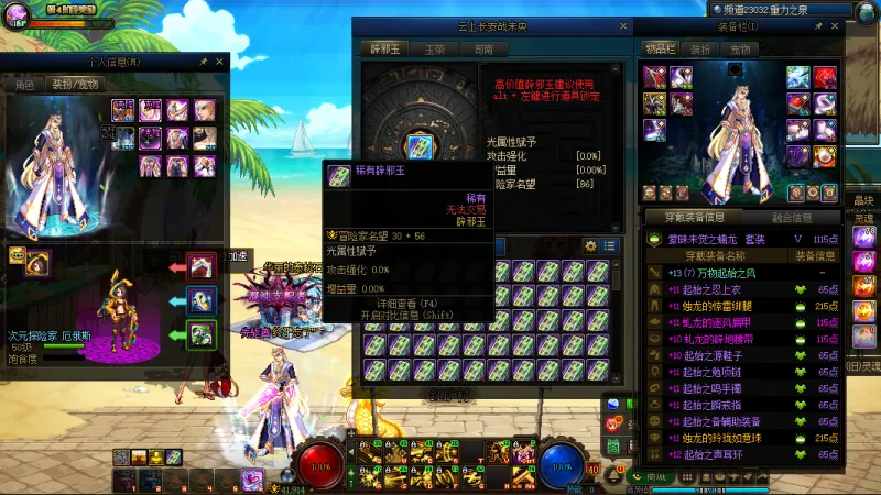 DNFJU38444DNF端游账号详情图8