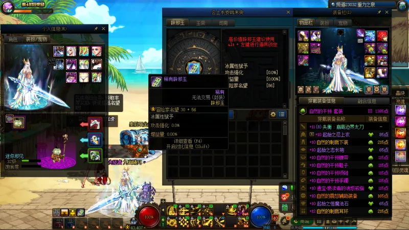 DNFJU38444DNF端游账号详情图12