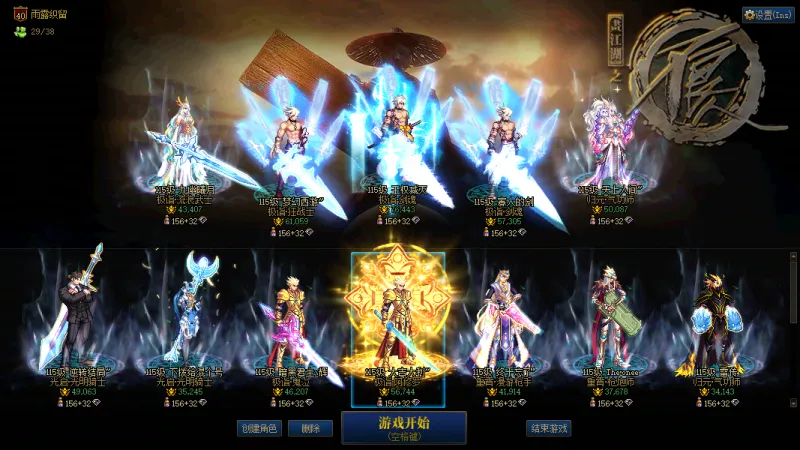 DNFJU38444DNF端游账号详情图14