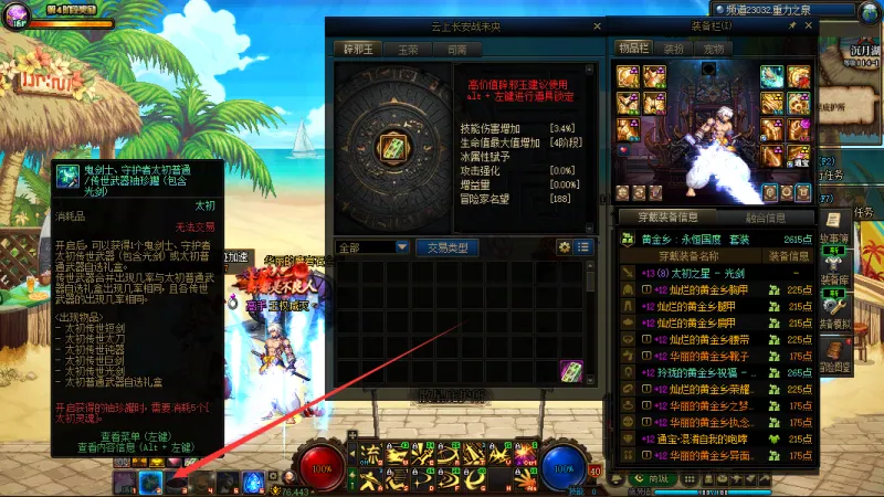 DNFJU38444DNF端游账号详情图13