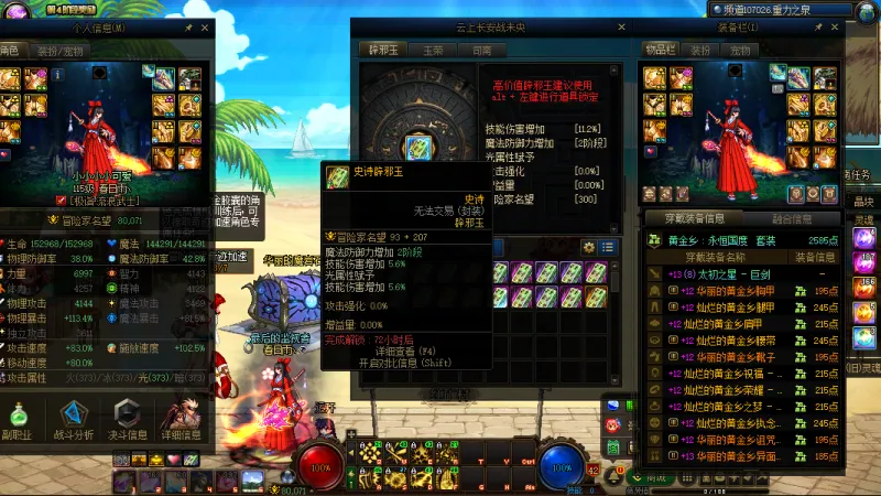 DNFJU38450DNF端游账号详情图2